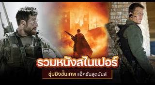 หนังสงคราม