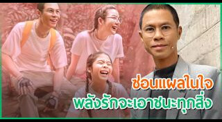 หนึ่ง จักรวาล