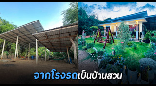 โรงรถ