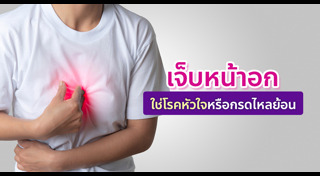 โรคหัวใจ