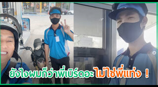 แท่ง ศักดิ์สิทธิ์