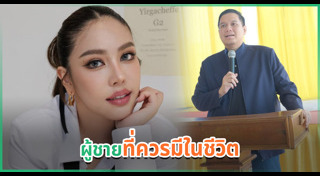 ไผ่ วันพอยท์