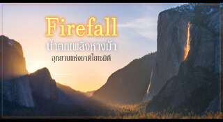 ที่เที่ยวอเมริกา