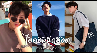 นายแบบเกาหลี