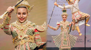 มิสแกรนด์ไทยแลนด์ 2021