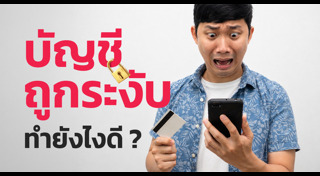 Mobile Banking