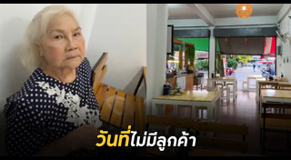 ผู้สูงอายุ