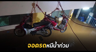 น้ำท่วมเชียงใหม่