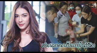 เกรซ พัชร์สิตา