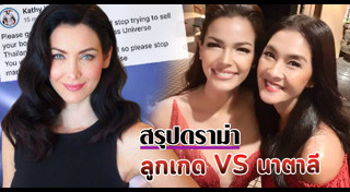 นาตาลี เกลโบวา