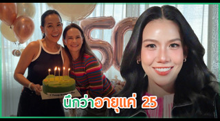 กาละแมร์ พัชรศรี