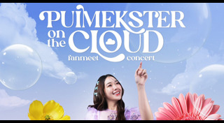 ปุยเมฆ นภสร