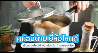 เครื่องครัว