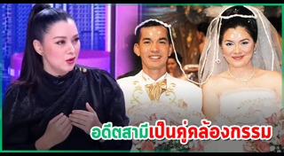 แห้ว รีเจนซี่