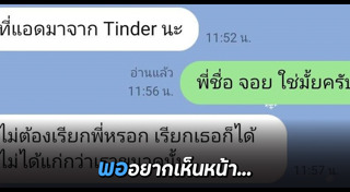 แอปฯ หาคู่