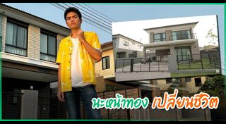 โจอี้ ภูวศิษฐ์