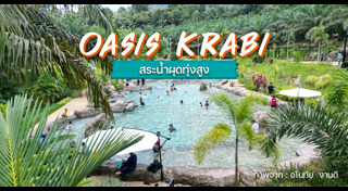 ท่องเที่ยวไทย
