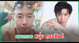 อาทิตย์ ริว