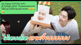 บอย เจี๊ยบ