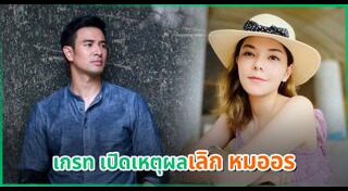 หมออร อรอุมา