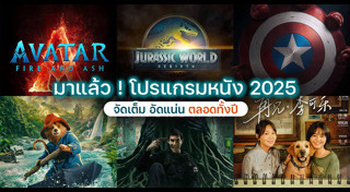 โปรแกรมหนังใหม่