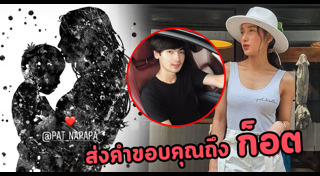 แพท เบนซ์ เรซซิ่ง