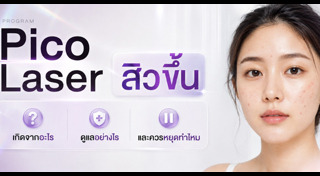 ดูแลผิวหน้า
