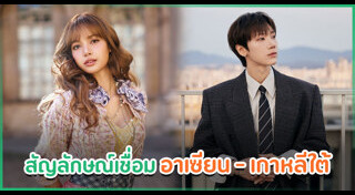 ข่าวดารา