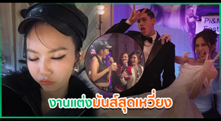 พาย สุนิษฐ์