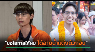 นักการเมืองชาย