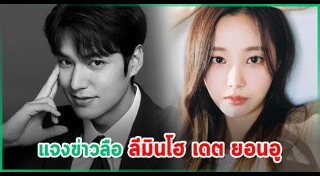 ลีมินโฮ