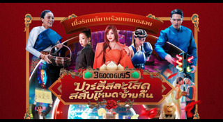 หนังใหม่ 2026