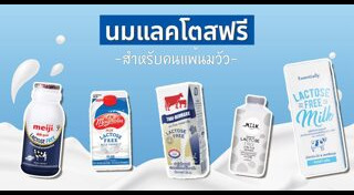 นมถั่วเหลือง