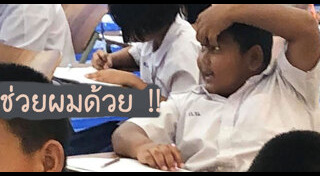 อ่านหนังสือสอบ