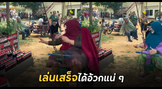 ม้าหมุน