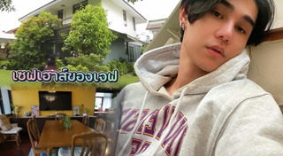 เจฟ ซาเตอร์