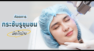 ผิวหน้า