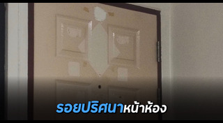 เรื่องผี