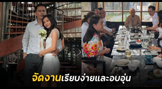 แต่งงาน