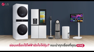 เครื่องใช้ไฟฟ้า