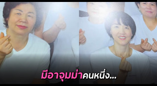 ผู้สูงอายุ