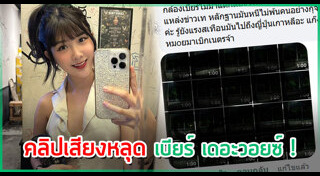 ปลื้ม มาสเตอร์เชฟ