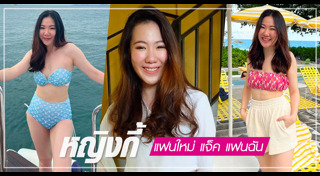 สาวหมวย