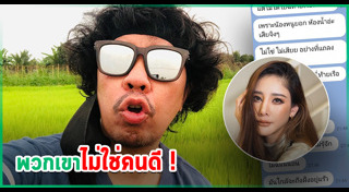 ดีเจพล่ากุ้ง