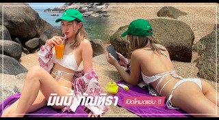 มินนี่ ภัณฑิรา