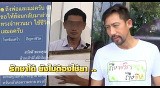 ตั๊ก นภัสรัญชน์