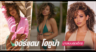 แฟนนักฟุตบอล