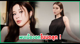 เก้า สุภัสสรา