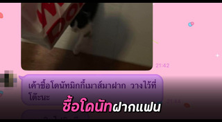 ขนมหวาน