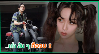 พิชญ์ กาไชย พลอย หอวัง